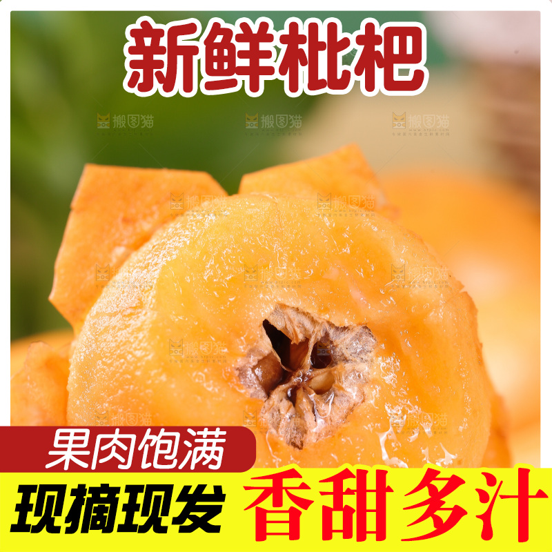 手里拿着大枇杷