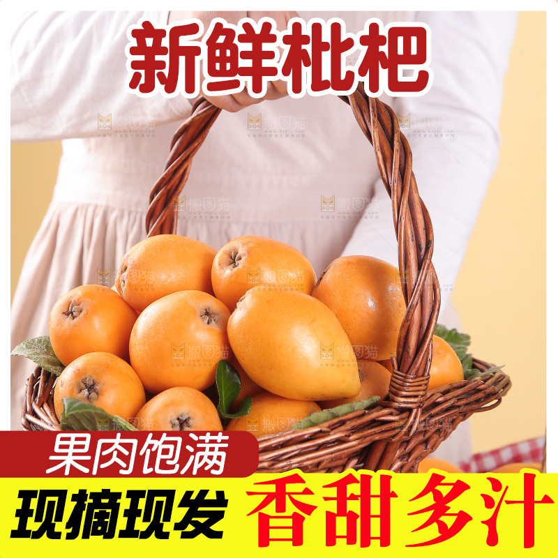 手里提着一篮云南枇杷
