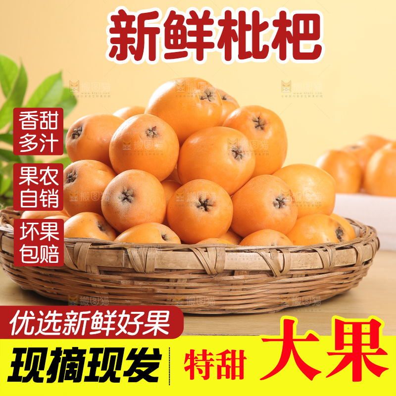 木底上放着一篮云南枇杷