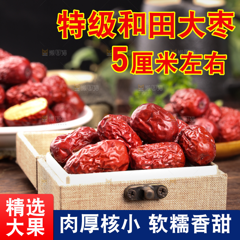 木底上放着的干红枣