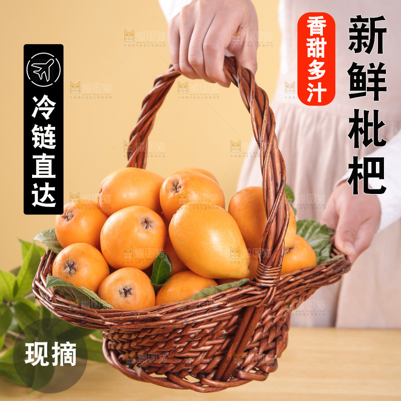 手里提着一篮云南枇杷