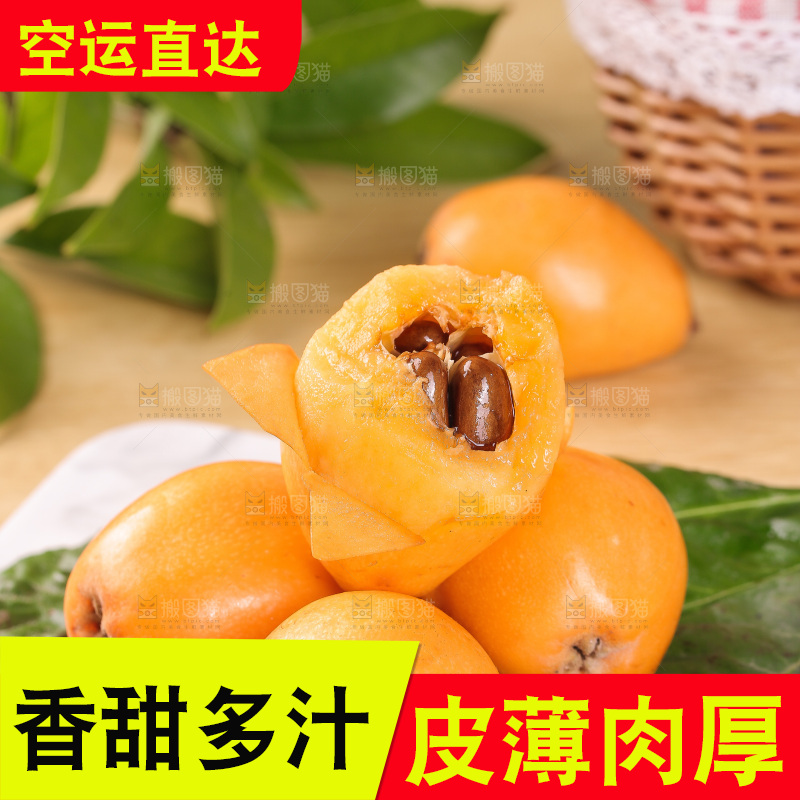 白石板上摆放着五星枇杷