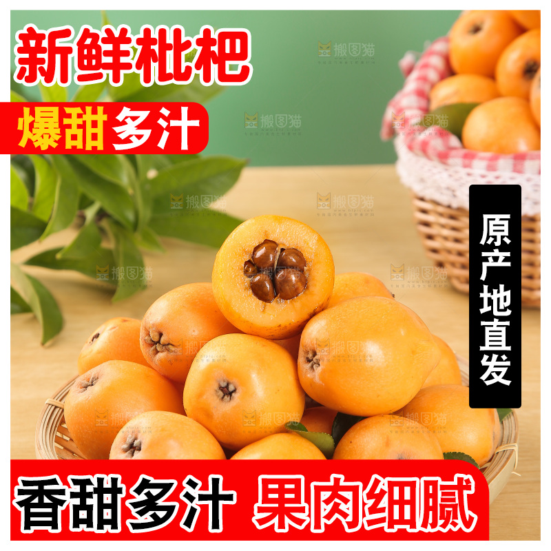 木底上放着一篮米易枇杷