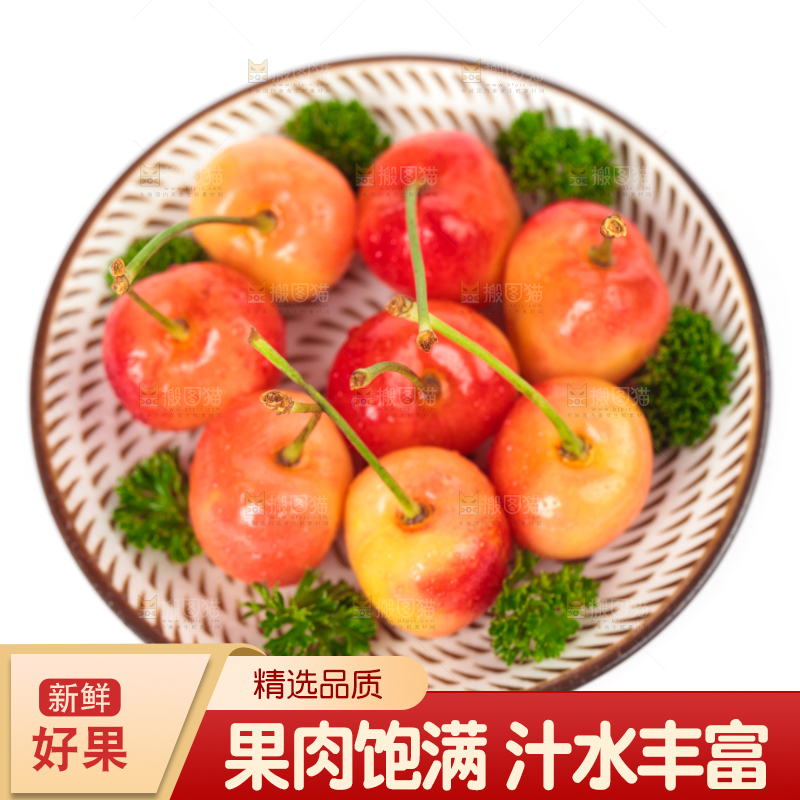 白底上的黄蜜樱桃
