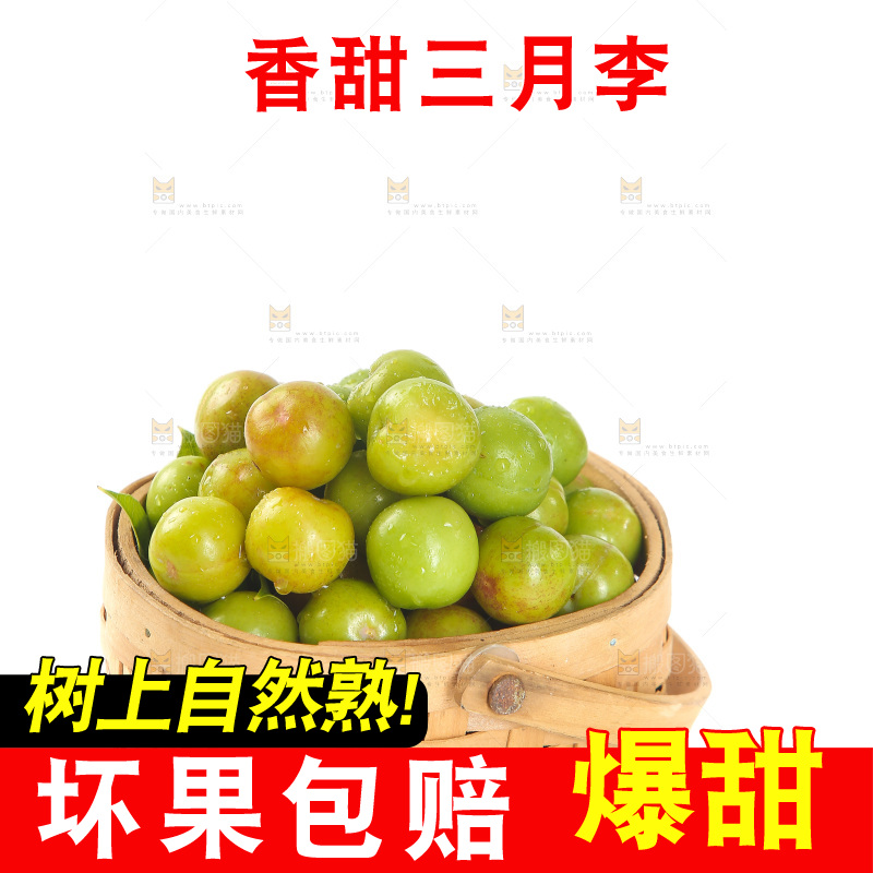 白底上放着一篮三月李