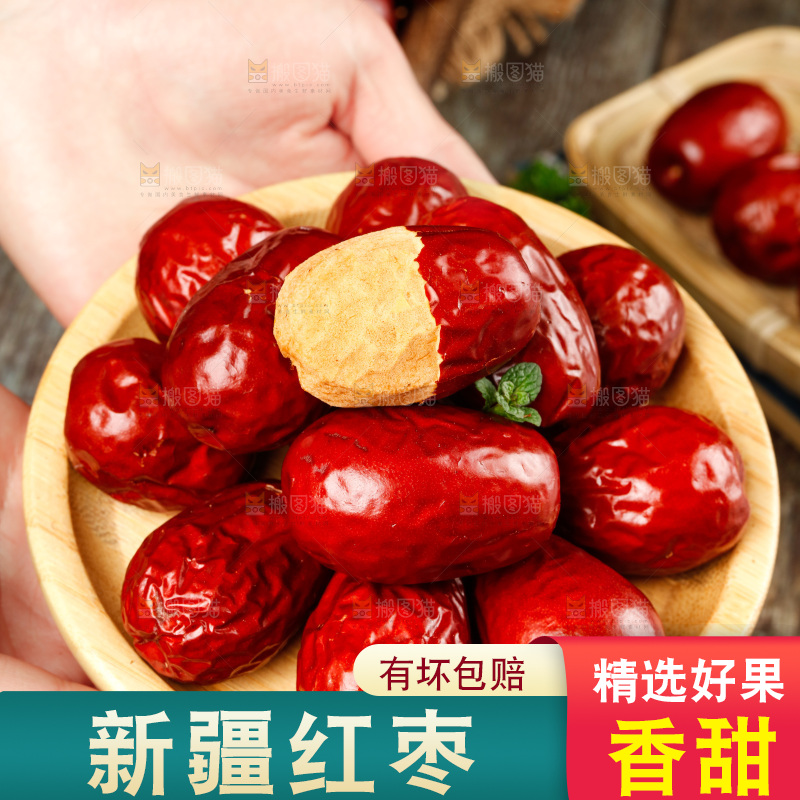 木底上放着的干红枣
