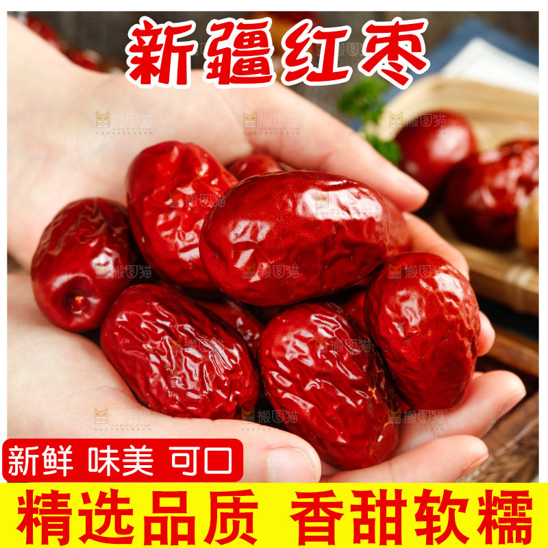 木底上放着的干红枣