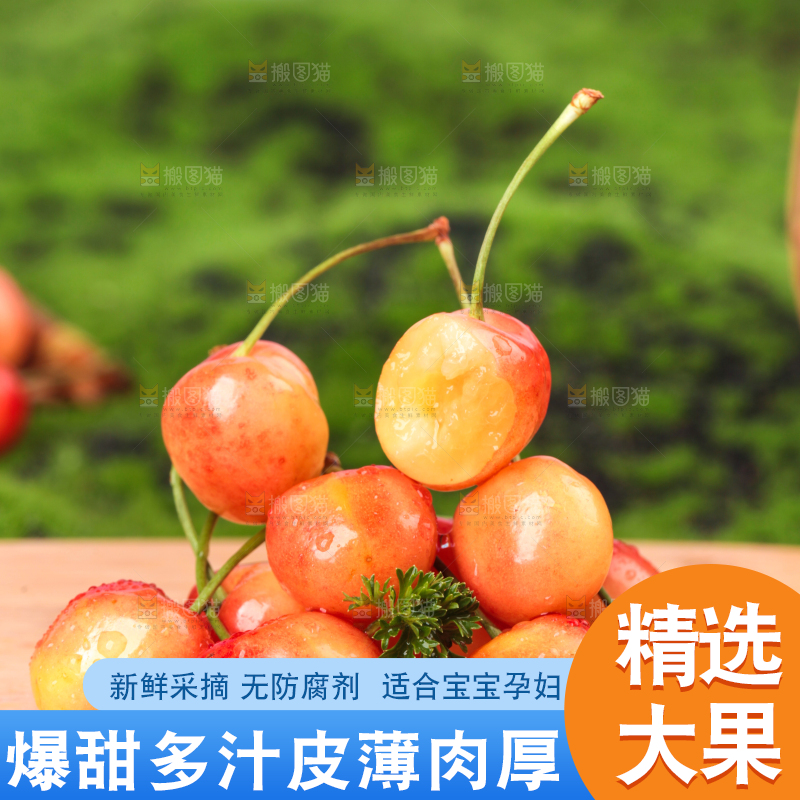 草地上的黄蜜樱桃