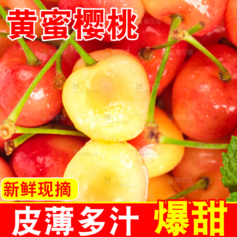 白底上的黄蜜樱桃