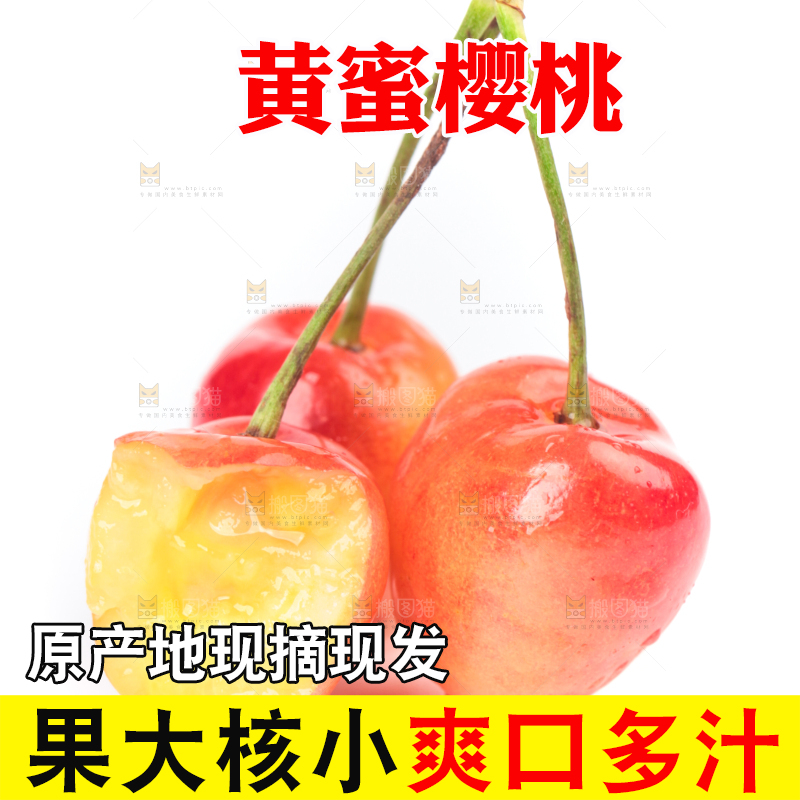 白底上的黄蜜樱桃