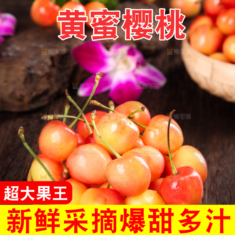 木底上的黄蜜樱桃