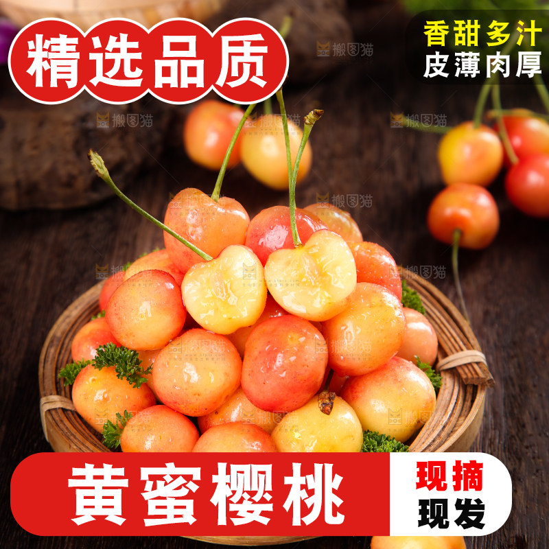 木底上的黄蜜樱桃