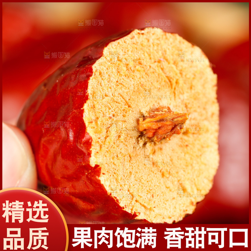 木底上放着的干红枣