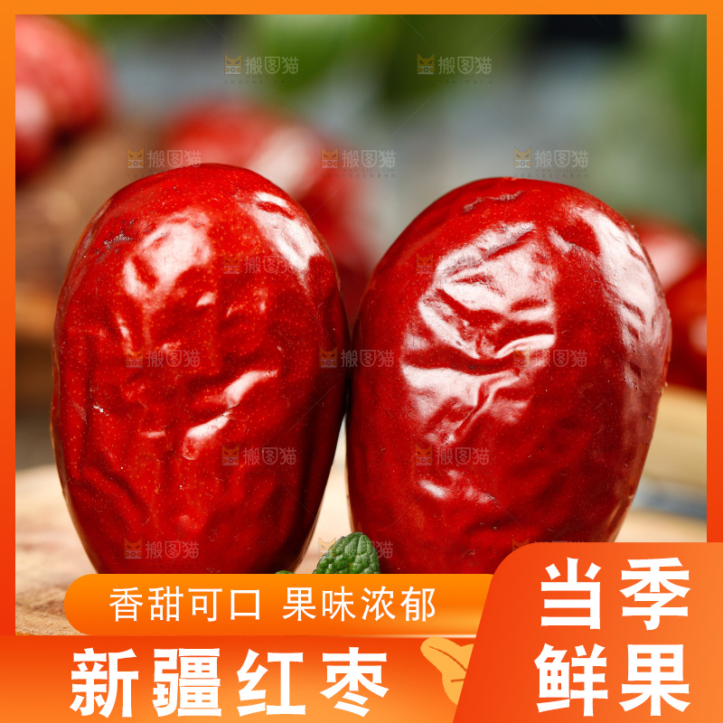 木底上放着的干红枣