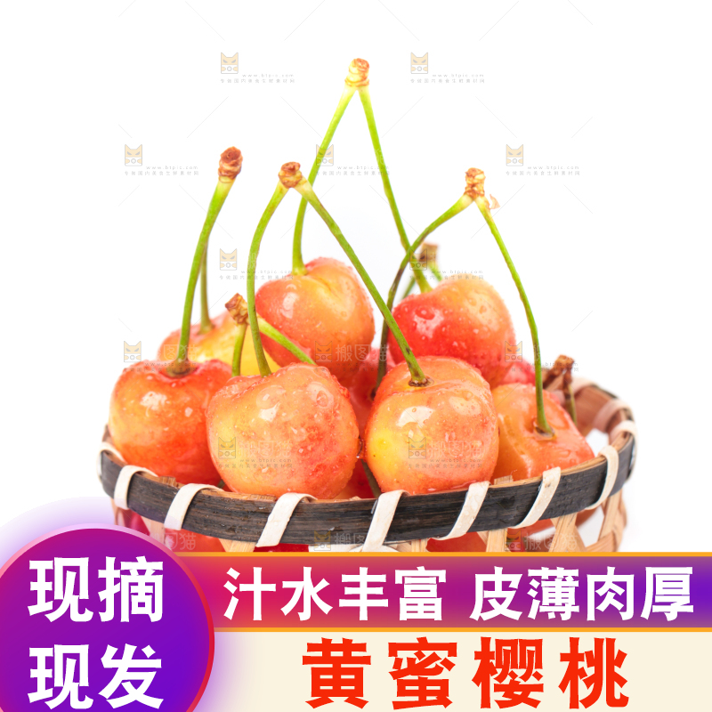 白底上的黄蜜樱桃
