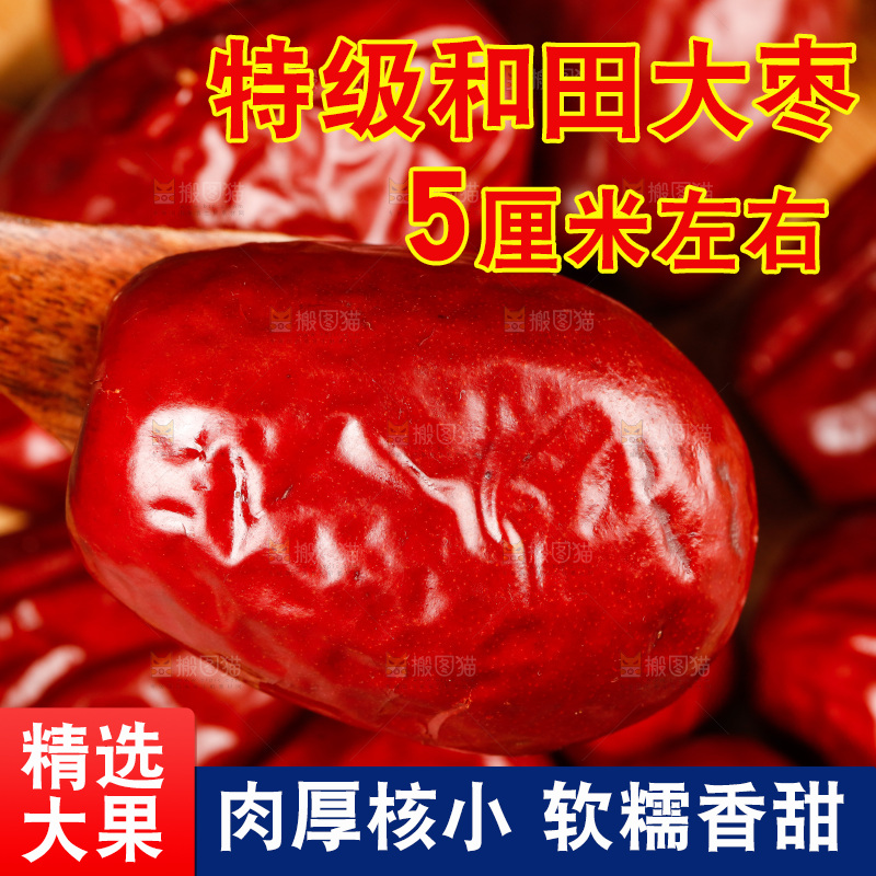 木底上放着的干红枣