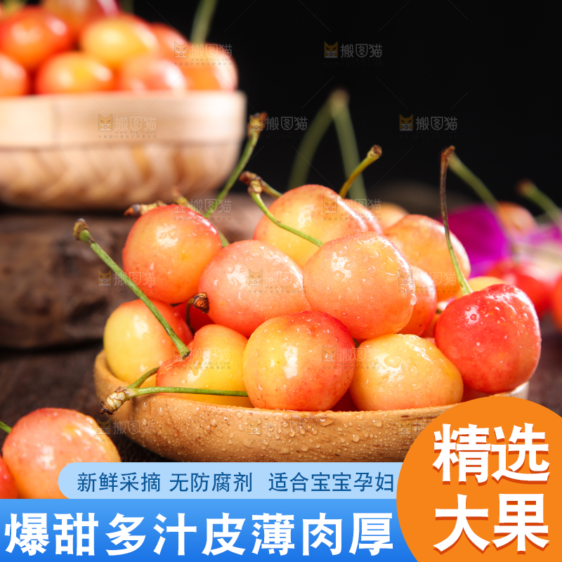 木底上的黄蜜樱桃