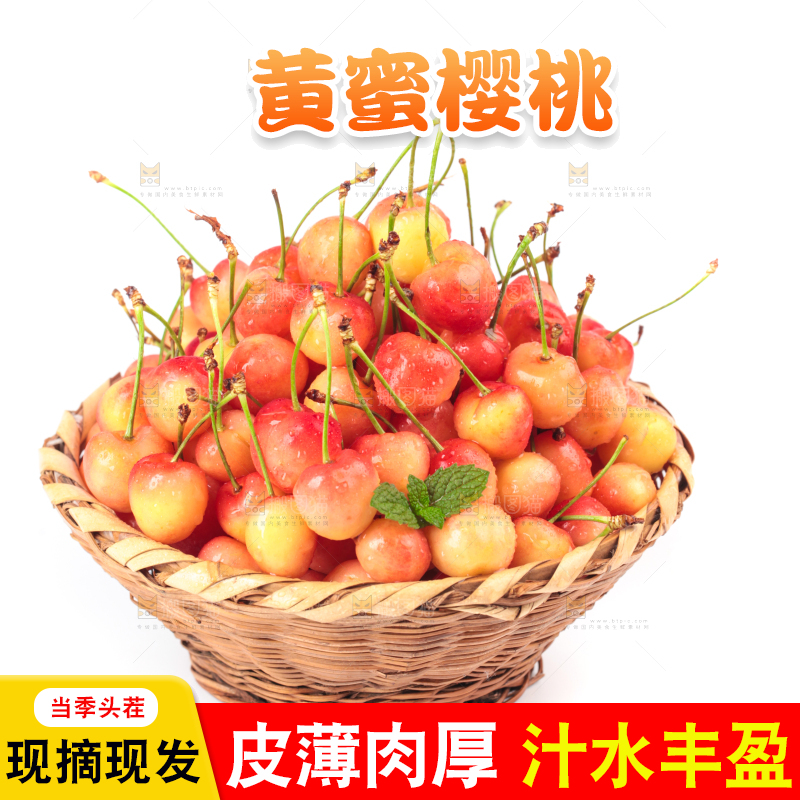白底上的黄蜜樱桃