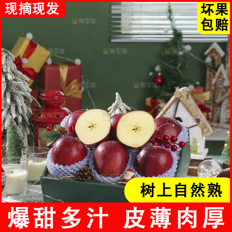 圣诞苹果主图