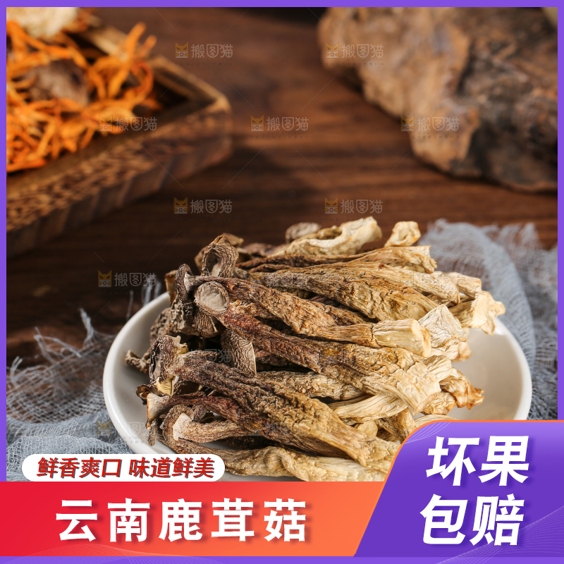 深底上的鹿茸菇