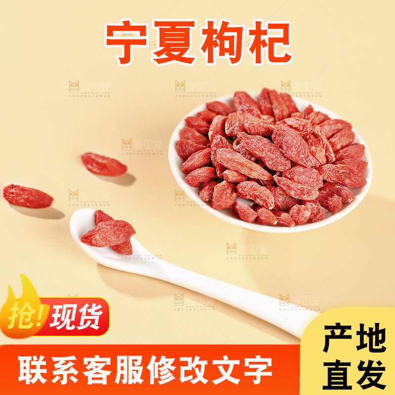 浅底上的红枸杞