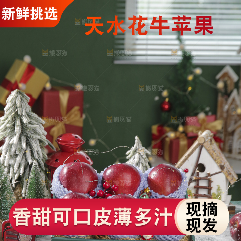 圣诞苹果主图