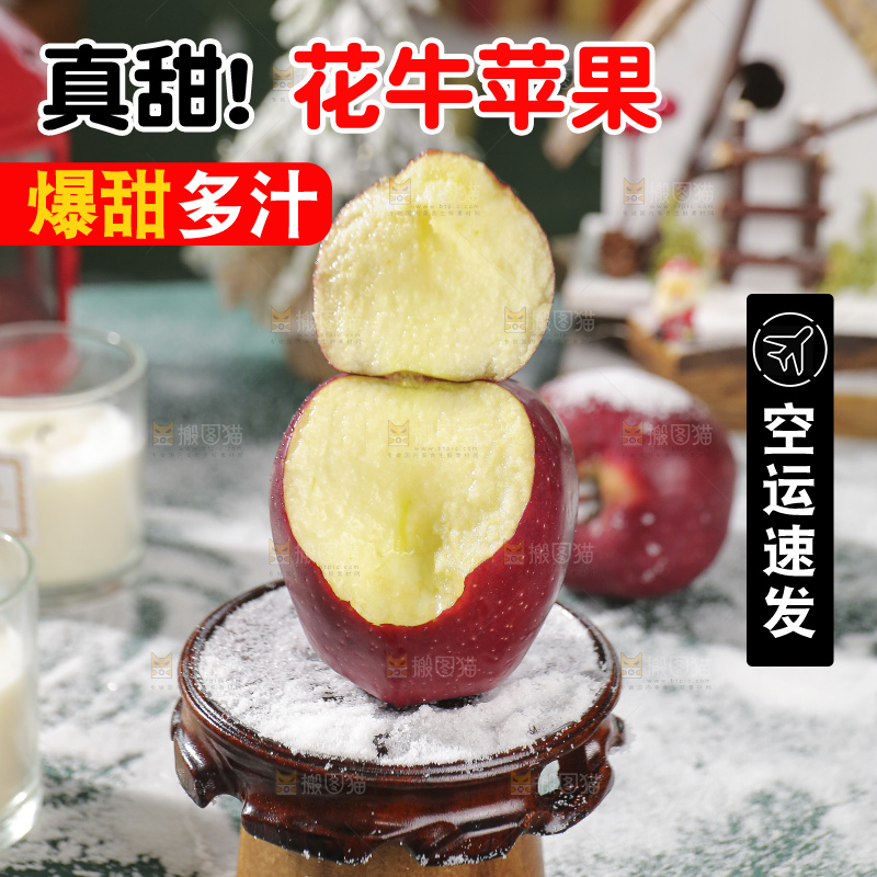 圣诞苹果主图