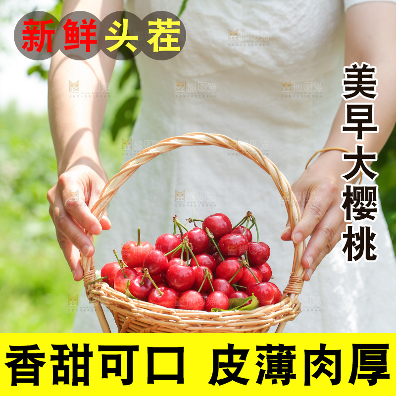 手里拿着新鲜大樱桃