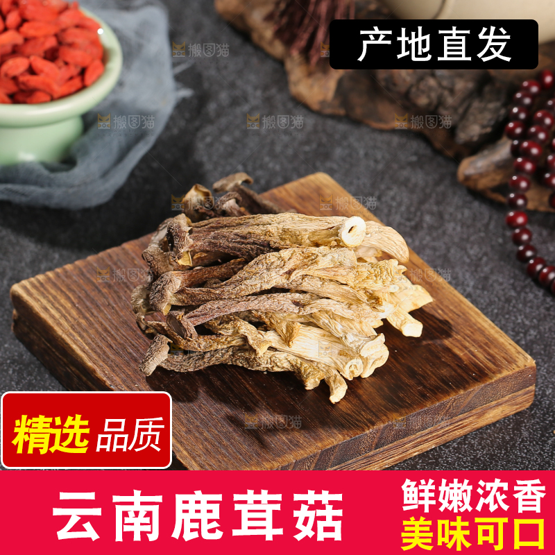 深底上的鹿茸菇