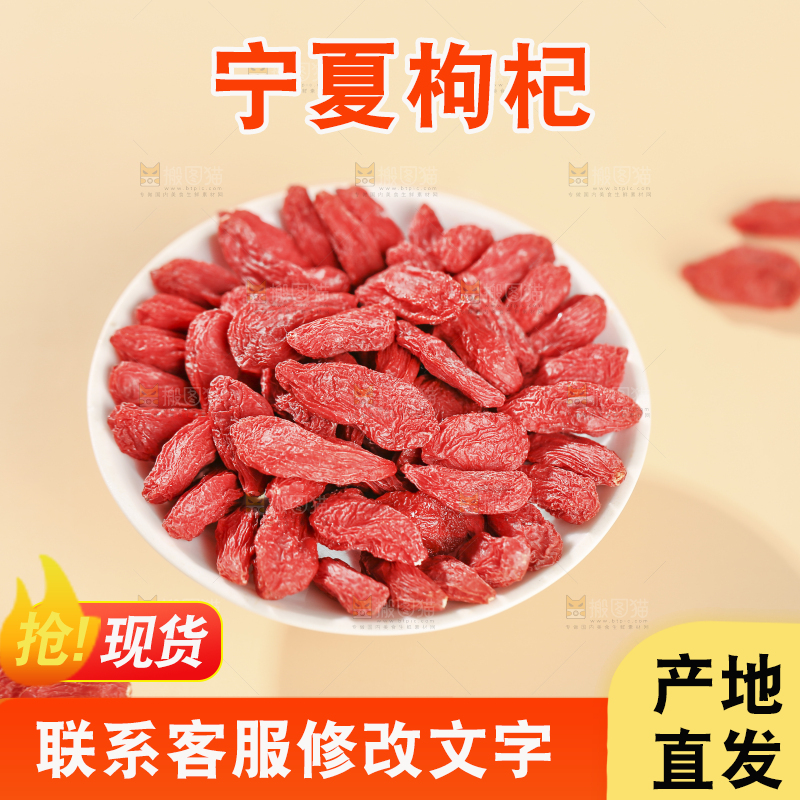 浅底上的红枸杞