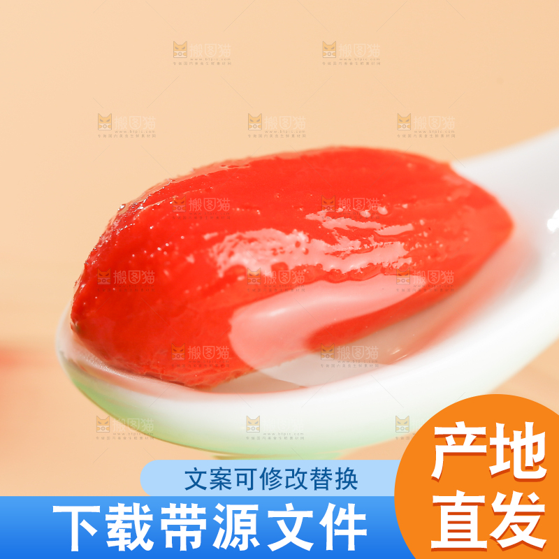 浅底上的红枸杞