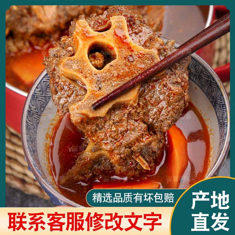 深底上的羊蝎子