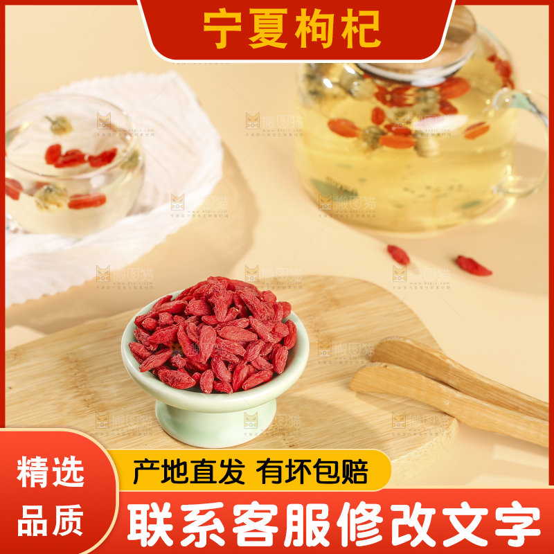 浅底上的红枸杞