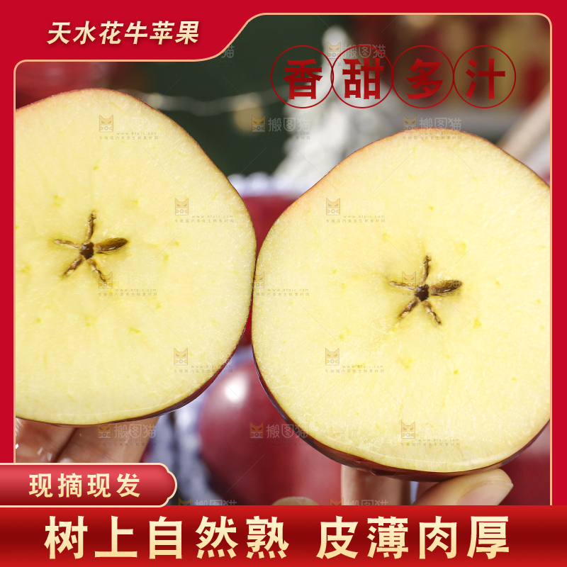 深底上的圣诞苹果