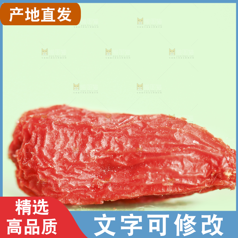 浅底上的红枸杞