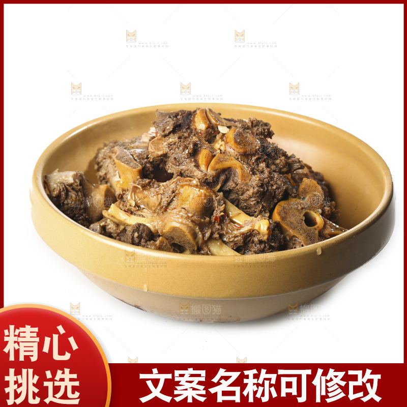 白底上的羊蝎子