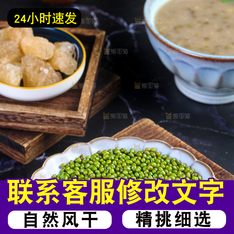 深底上的绿豆