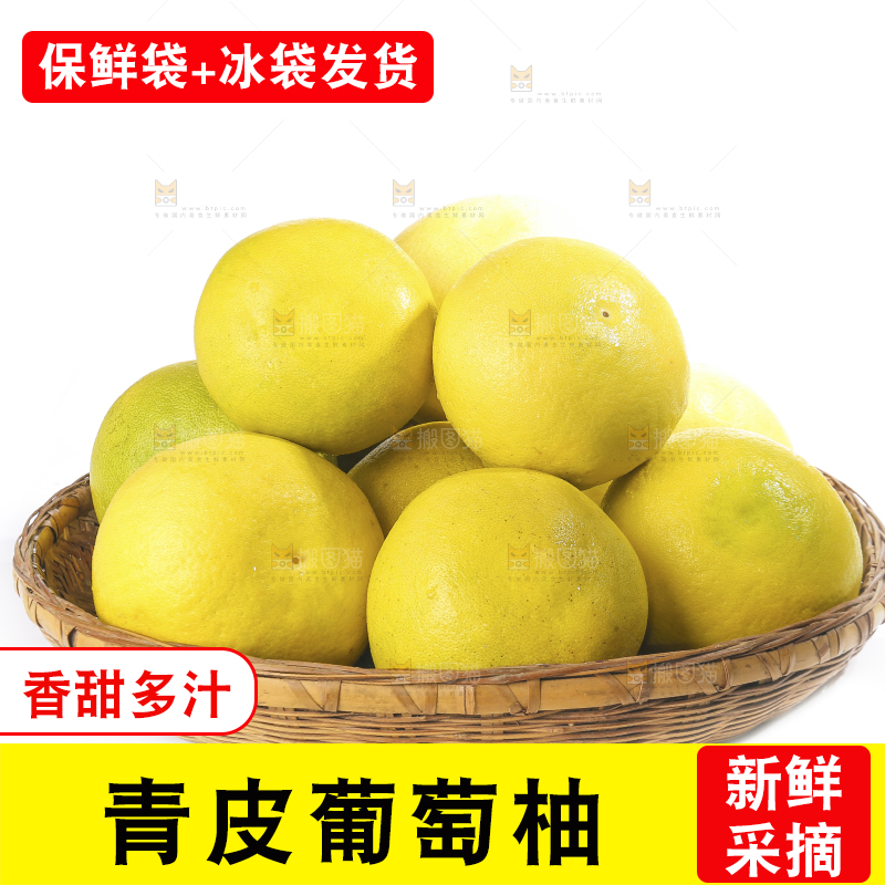 白底上的葡萄柚