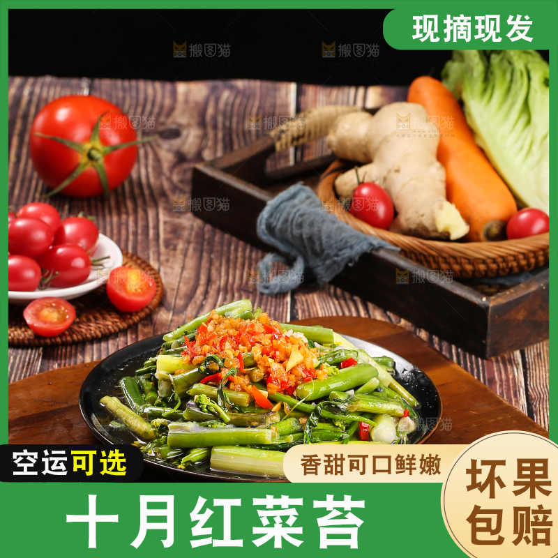 深底上的炒红菜苔