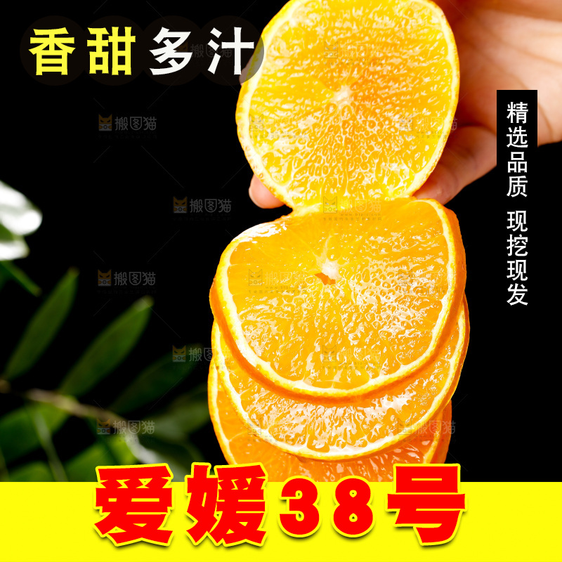 深底上的爱媛果冻橙