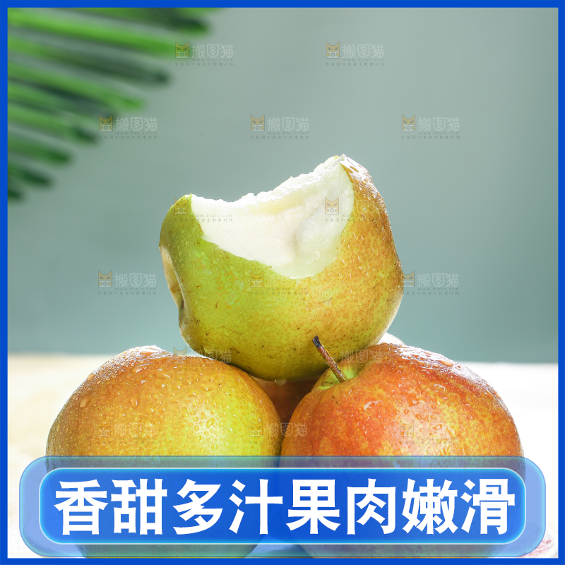 深底上的玉露香梨