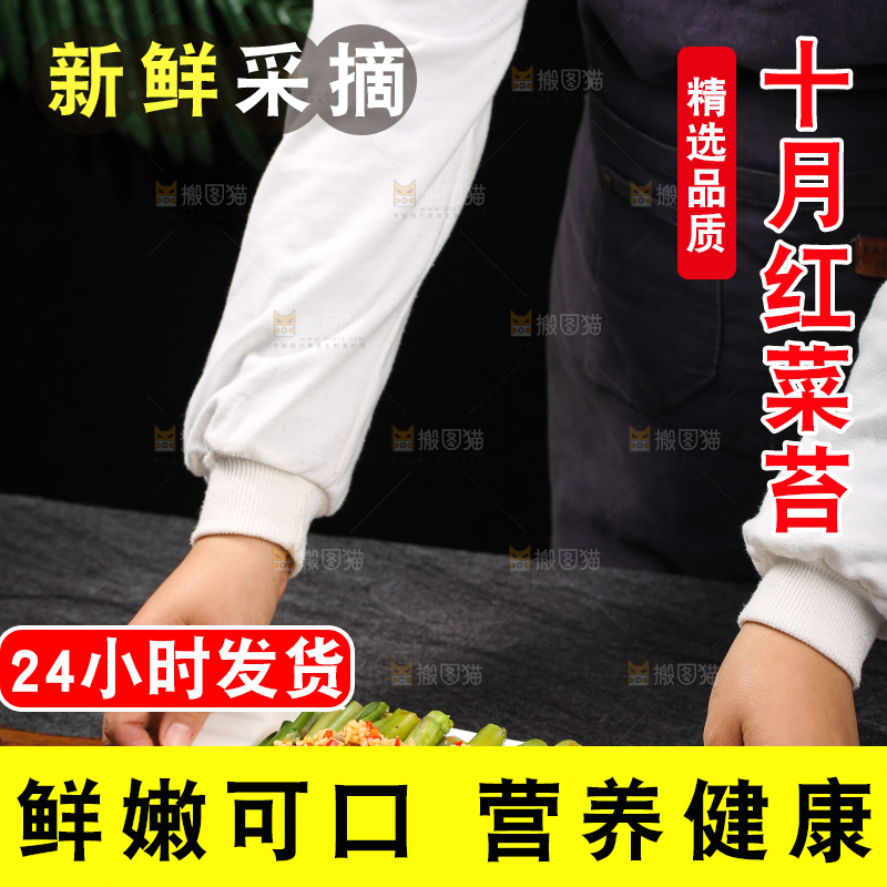 深底上的炒红菜苔