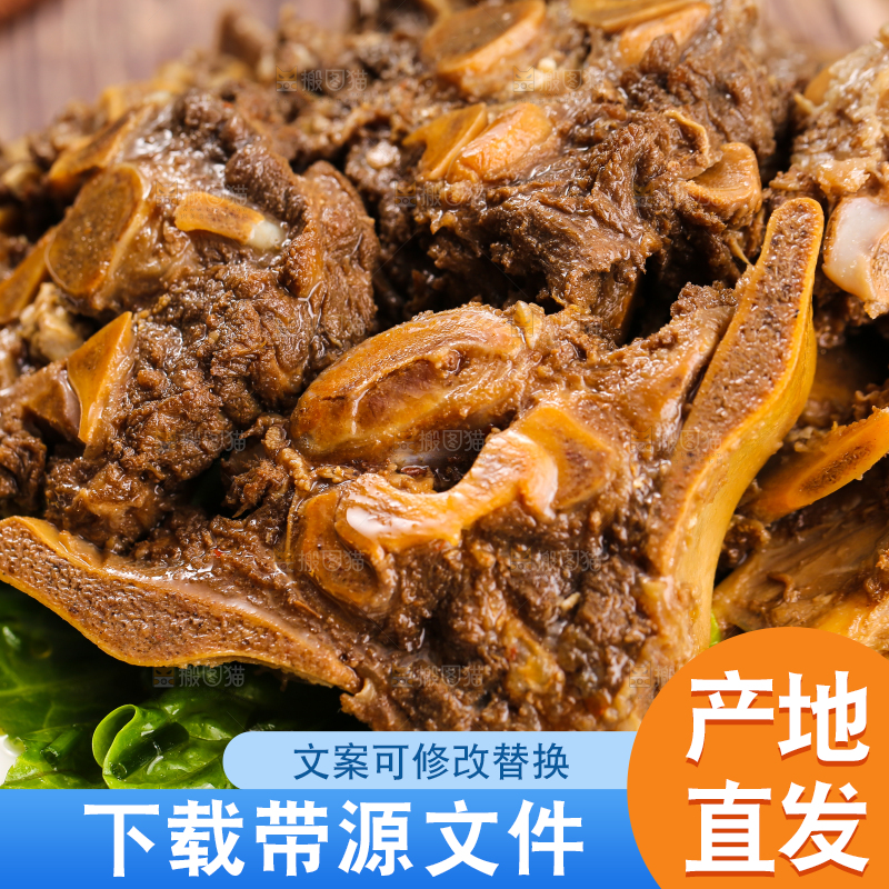 深底上的羊蝎子