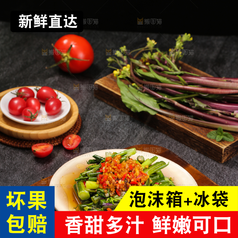 深底上的炒红菜苔
