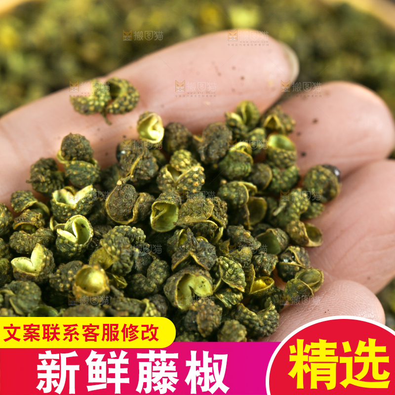 深底上的藤椒