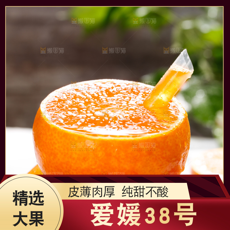 深底上的爱媛果冻橙