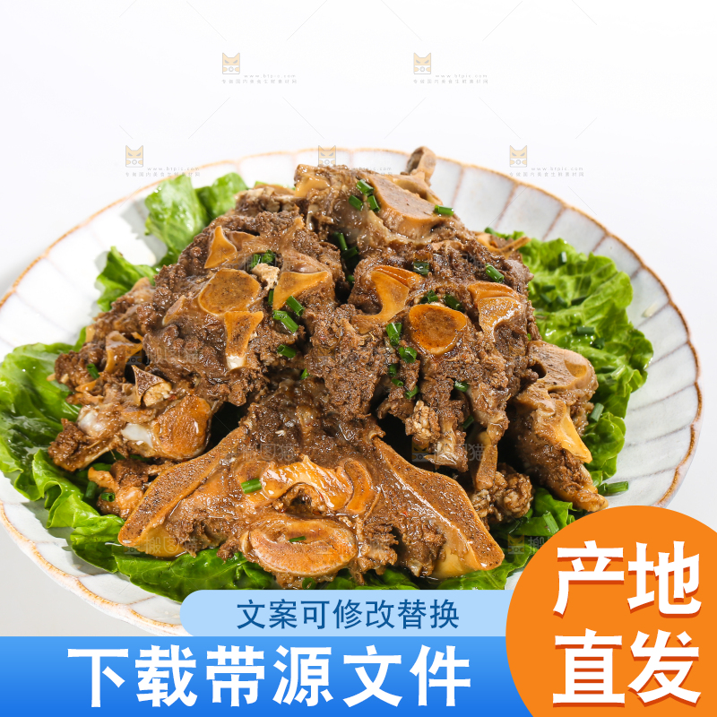 白底上的羊蝎子