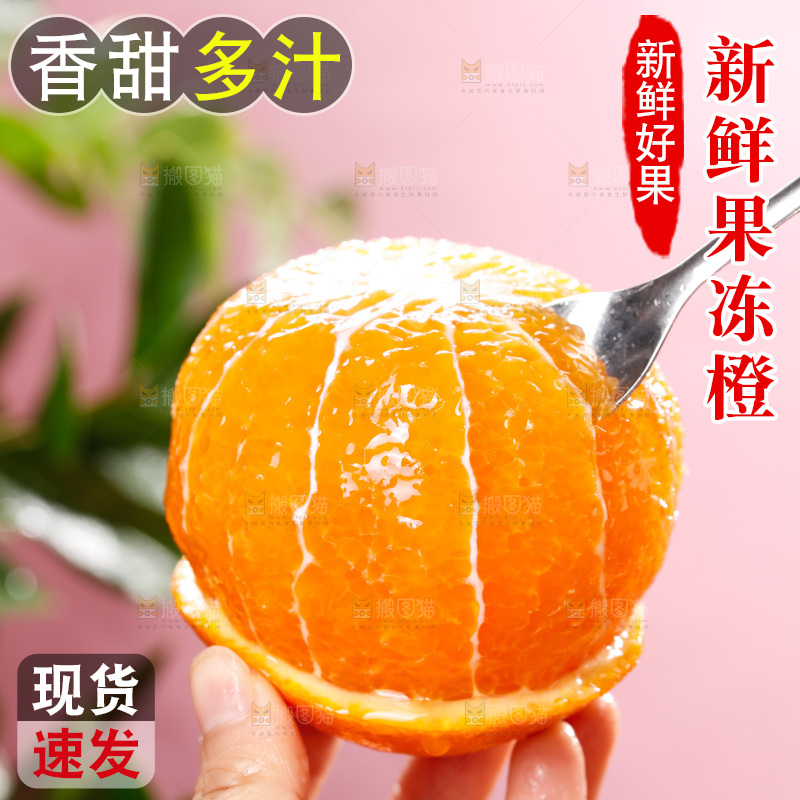 浅底上的爱媛果冻橙