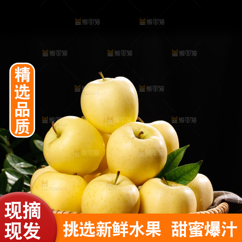 深底上的黄元帅苹果