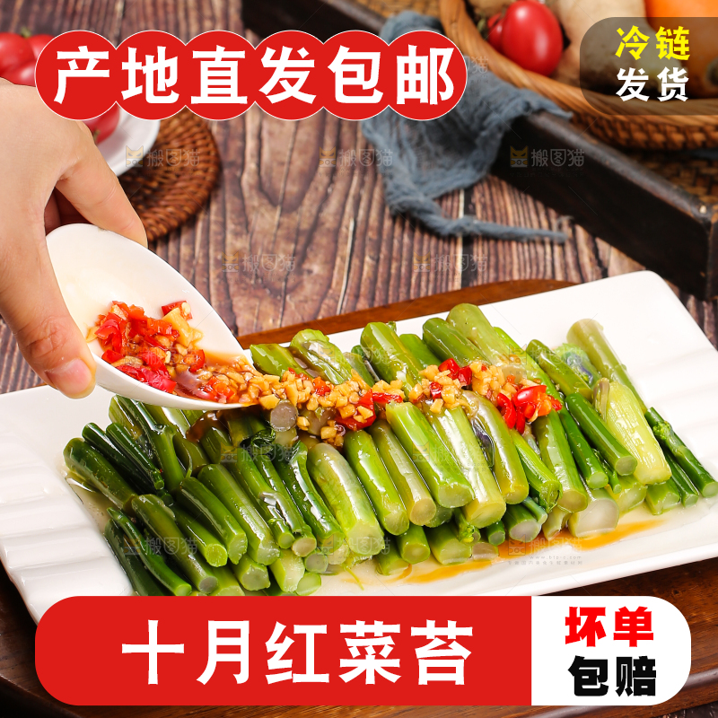 深底上的炒红菜苔